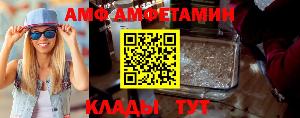 Казань  АМФЕТАМИН 98%  Амфетамин  Вход с VPN 