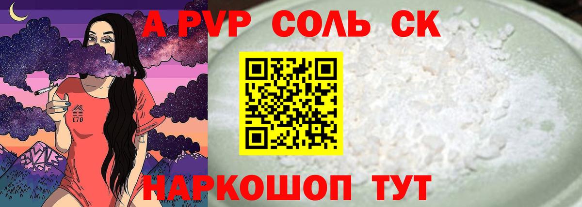 Альфа ПВП Crystall  Вход с VPN  Казань 