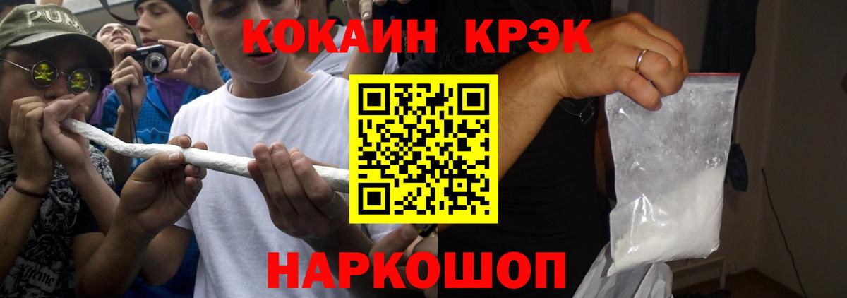 COCAIN FishScale Казань