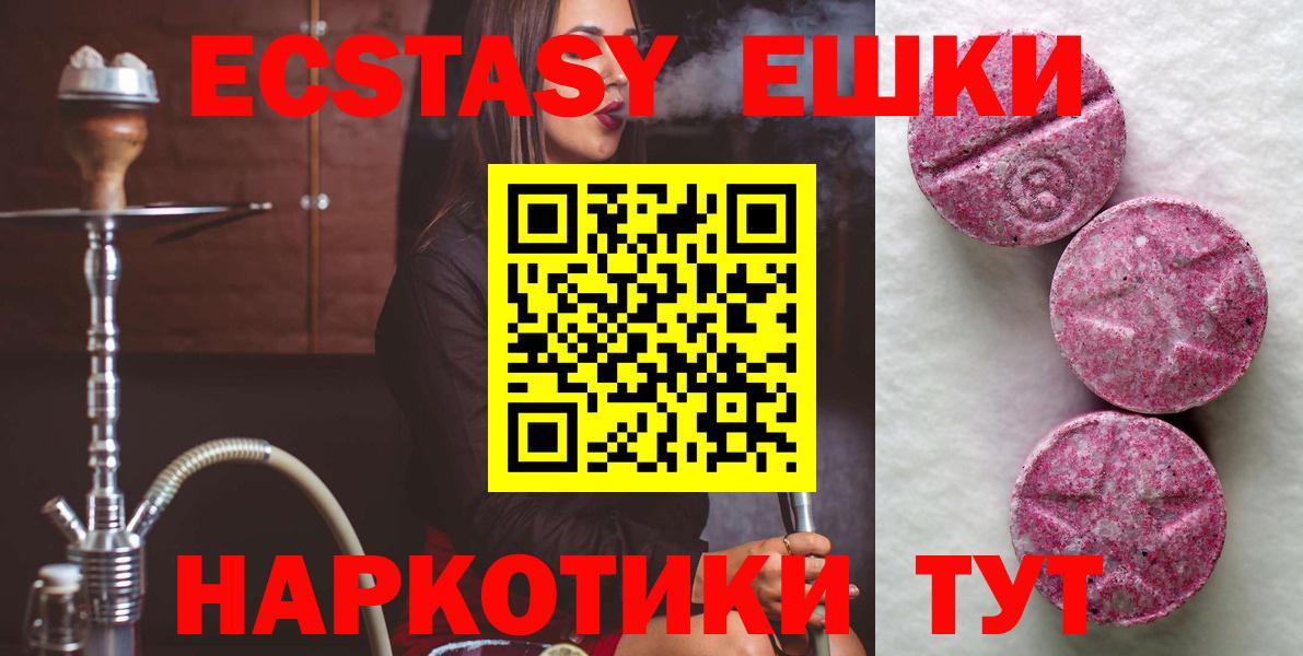 ЭКСТАЗИ ешки Казань