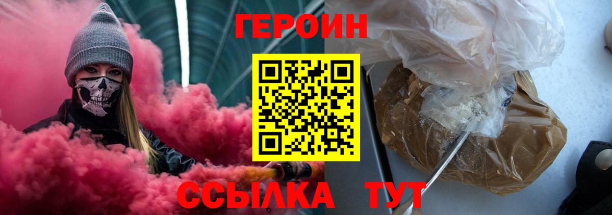 Казань  Героин Heroin  Вход с VPN 