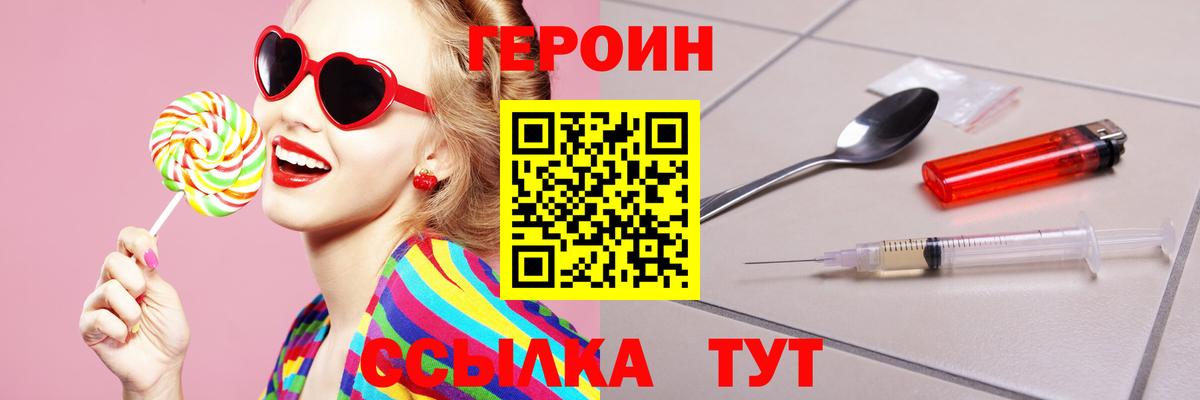 Героин Афган Казань