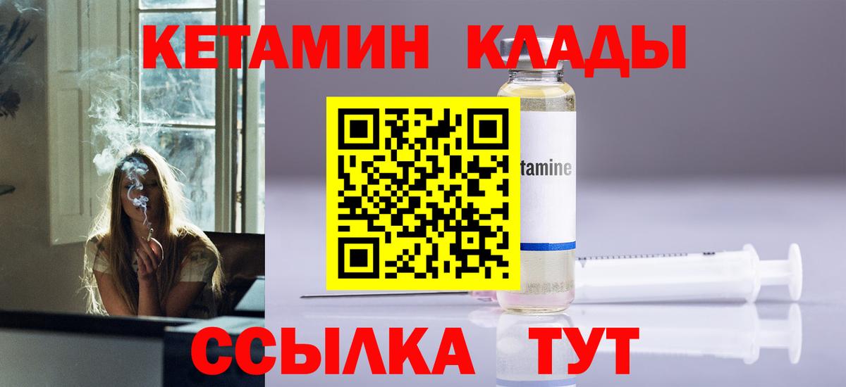 Кетамин ketamine Казань