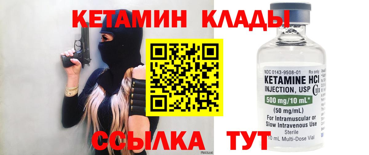 КЕТАМИН VHQ  КЕТАМИН ketamine  Казань  Вход с VPN 