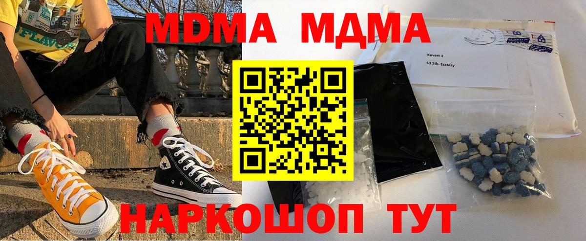 MDMA молли Казань