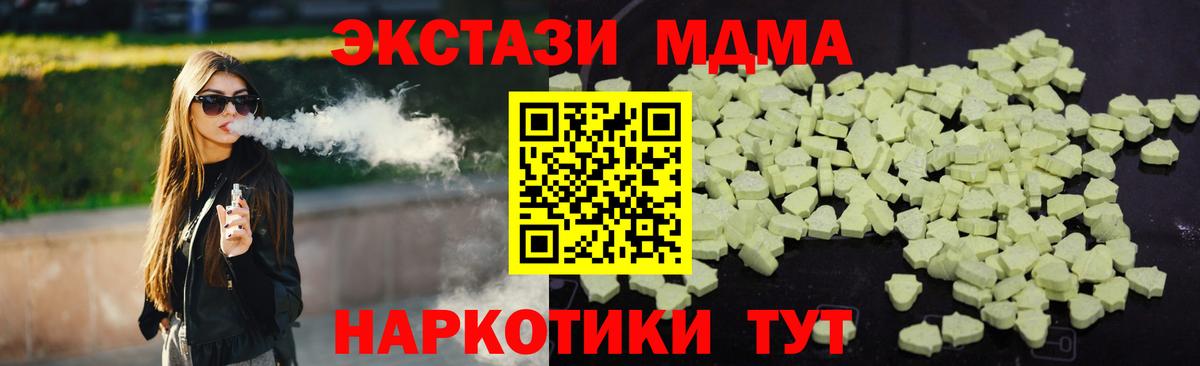 MDMA молли  Вход с VPN  МДМА Molly  Казань 