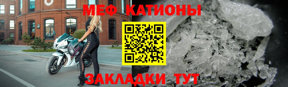МЕФ кристаллы Казань