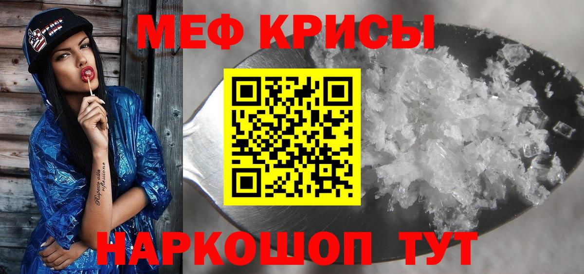 МЕФ кристаллы  Вход с VPN  Меф  Казань  МЕФ кристаллы 