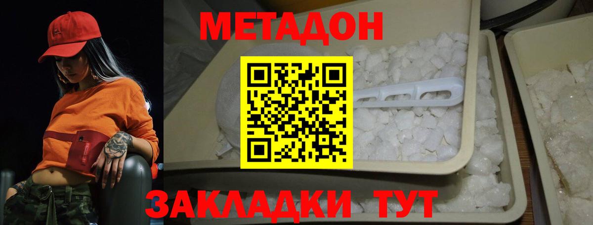 Казань  МЕТАДОН methadone  Метадон methadone  Вход с VPN 