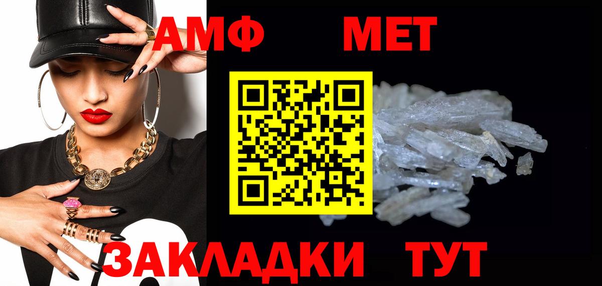 Первитин кристалл  Вход с VPN  Казань 