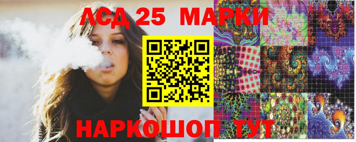 Марки 25I-NBOMe 1,8мг  Марки 25I-NBOMe 1,8мг  Казань  Вход с VPN 