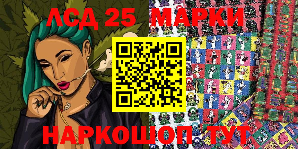 Наркотические марки 1,5мг Казань