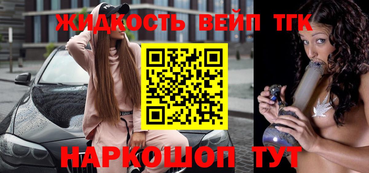 Казань  ТГК вейп с тгк  наркотики  Вход с VPN 