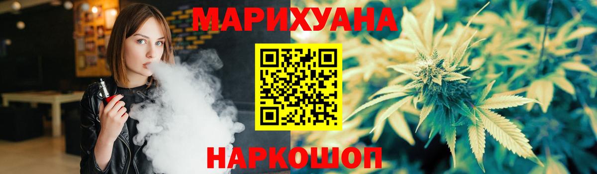 Конопля White Widow Казань